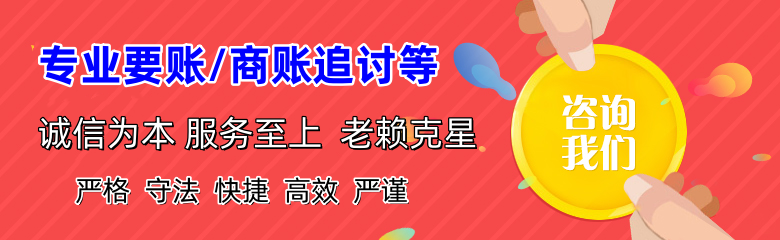 龙湖讨债公司